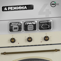 Электрический духовой шкаф MBS DE-607IV, слоновая кость