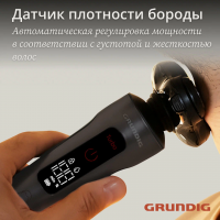 Бритва роторная Grundig MS 9130, черный