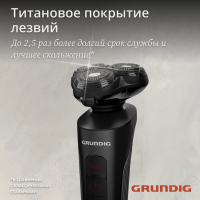 Бритва роторная Grundig MS 9130, черный