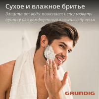 Бритва роторная Grundig MS 9130, черный