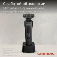 Бритва роторная Grundig MS 9130, черный