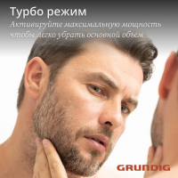 Бритва роторная Grundig MS 9130, черный