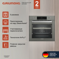 Электрический духовой шкаф Grundig GEBM12300GSA, серый