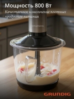 Блендер погружной Grundig BL 7180, нержавеющая сталь