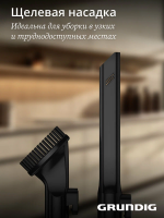 Пылесос вертикальный Grundig VCP4230, черный