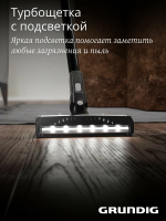 Пылесос вертикальный Grundig VCP4230, черный