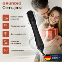 Фен-щетка Grundig HS 7082, черный