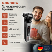 Бритва роторная Grundig MS 8130, серебристый/черный