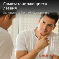 Бритва роторная Grundig MS 8130, серебристый/черный