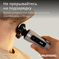 Бритва роторная Grundig MS 8130, серебристый/черный