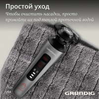 Бритва роторная Grundig MS 8130, серебристый/черный