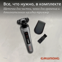 Бритва роторная Grundig MS 8130, серебристый/черный