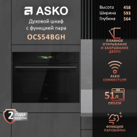 Компактный электрический духовой шкаф с паром Asko OCS54BGH, черный