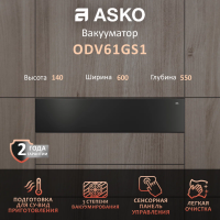 Встраиваемый вакууматор Asko ODV61GS1, графит