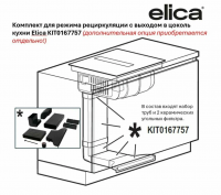 Индукционная варочная панель с вытяжкой Elica NIKOLATESLA VELVET BL/A/83, черный