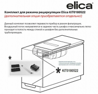 Индукционная варочная панель с вытяжкой Elica NIKOLATESLA VELVET BL/A/83, черный