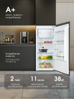 Холодильник встраиваемый Zigmund & Shtain BR 22 X, белый