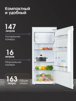 Холодильник встраиваемый Zigmund & Shtain BR 22 X, белый