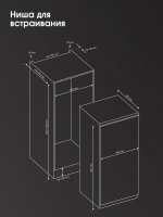Холодильник встраиваемый Zigmund & Shtain BR 22 X, белый