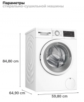 Стиральная машина с сушкой Bosch WNA13401PL, белый