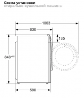 Стиральная машина с сушкой Bosch WNA13401PL, белый