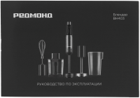 Блендер погружной Redmond BH403, 1500Вт бронзовый