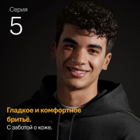 Бритва сетчатая Braun 52-B1600s, синий