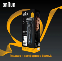 Бритва сетчатая Braun 52-B1600s, синий