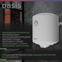 Водонагреватель Oasis Standart EcoER-30, 1.5кВт 30л электрический настенный/белый