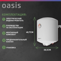 Водонагреватель Oasis Standart EcoER-30, 1.5кВт 30л электрический настенный/белый