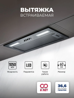 Вытяжка встраиваемая Lex Hyper 600 BBL, черный