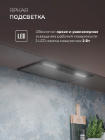 Встраиваемая вытяжка Lex Hyper 600 Inverter BL, черный