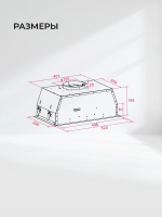 Встраиваемая вытяжка Lex Hyper 600 Inverter BL, черный