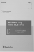 Кондиционер мобильный Electrolux Loft EACM-11 CL/N3, белый