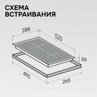 Индукционная варочная панель Zigmund & Shtain CI 22.3 B, черный