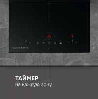Индукционная варочная панель Zigmund & Shtain CI 22.3 B, черный