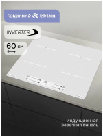 Индукционная варочная панель Zigmund & Shtain CI 23.6 W, белый