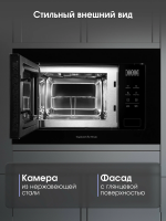 Встраиваемая микроволновая печь Zigmund & Shtain BMO 26 B, черный