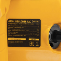 Воздуходувка Denzel GL-260, желтый/черный