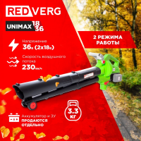 Воздуходувка RedVerg RD-BV36/U, зеленый/черный