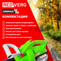 Воздуходувка RedVerg RD-BV36/U, зеленый/черный
