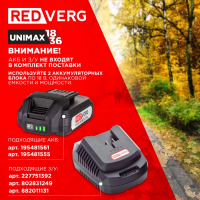 Воздуходувка RedVerg RD-BV36/U, зеленый/черный