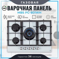 Газовая варочная панель MBS PG-801WH, белый