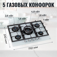 Газовая варочная панель MBS PG-801WH, белый