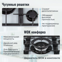 Газовая варочная панель MBS PG-801WH, белый