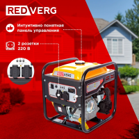 Генератор RedVerg RD-IG3300H-O, 3.3кВт