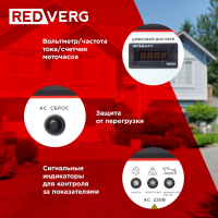 Генератор RedVerg RD-IG3300H-O, 3.3кВт