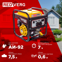 Генератор RedVerg RD-IG3300H-O, 3.3кВт