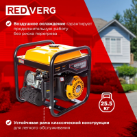 Генератор RedVerg RD-IG3300H-O, 3.3кВт