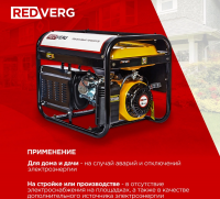 Генератор RedVerg RD-G3900N, 3кВт